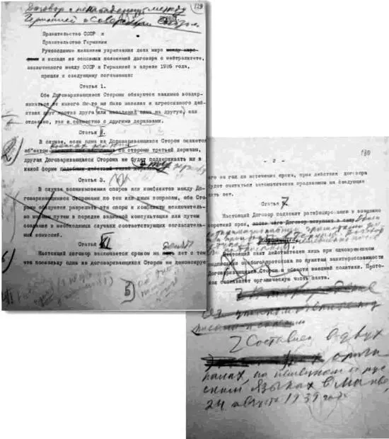 Иллюстрация из книги Александра Дюкова Пакт МолотоваРиббентропа в вопросах и - фото 42