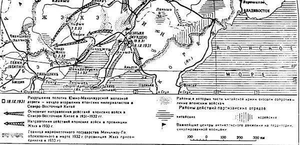 Захват Маньчжурии японцами в 19311933 гг В момент захвата японцами Мукдена в - фото 9