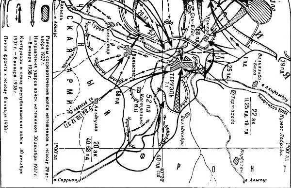 Наступление республиканских войск под Теруэлем в декабре 1937 январе 1938 г - фото 30