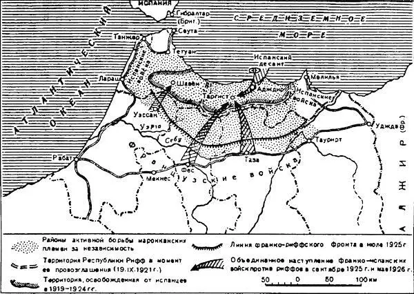 Риффская война 1921 1926 гг Чтобы судить о вероятном исходе этих новых - фото 38