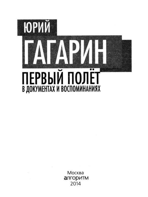 Дорогие друзья Когда ко мне в руки попали материалы собранные для издания - фото 2