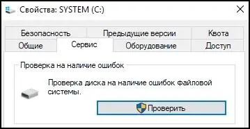 Скорее всего данная программа попросит вас перезагрузить ПК а затем CHKDSK - фото 5