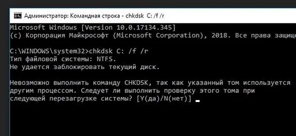 Нажмите клавишу Y а затем клавишу Enter Затем закройте окно командной строки - фото 9