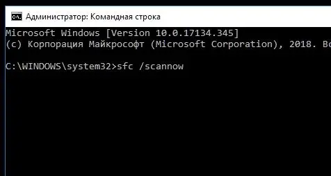 Функция проверки системных файлов начнет проверку файлов что может занять от 5 - фото 10