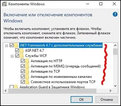 Если у вас Windows 7 загрузите новейший dotNET Framework через Центр - фото 14