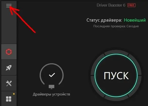 Выберите Настройки прокрутите вниз а затем убедитесь что выбрана следующая - фото 18