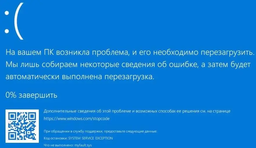 На приведенном выше скриншоте синий экран не указывает точную причину сбоя но - фото 22