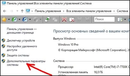 Выберите вкладку Дополнительно и нажмите Параметры в разделе Загрузка и - фото 23