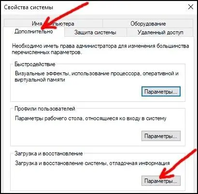 В открывшемся диалоговом окне убедитесь в наличии следующих параметров или - фото 24