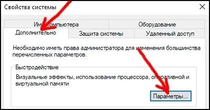 После этого выберите вкладку Дополнительно и нажмите Изменить в разделе - фото 82