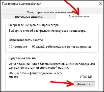 В новом диалоговом окне уберите отметку рядом с опцией Автоматически выбирать - фото 83