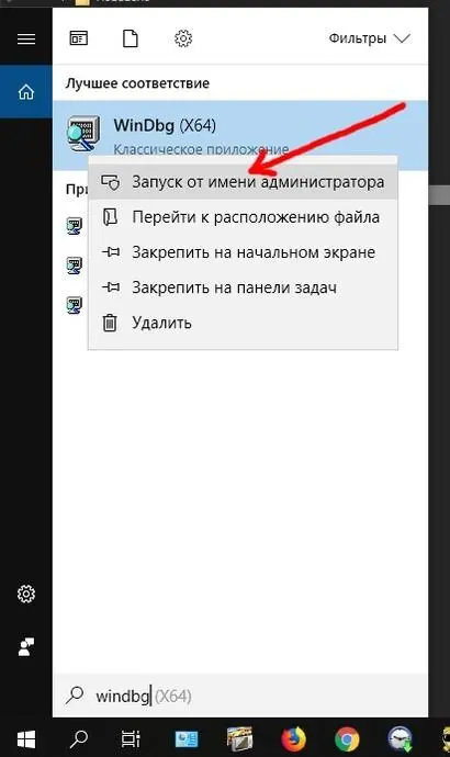 Нажмите Да если вы увидите предупреждение Контроля учетных записей - фото 37