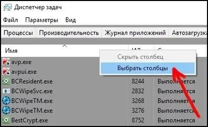 В появившемся диалоговом окне найдите опцию Базовый приоритет или Приоритет - фото 45