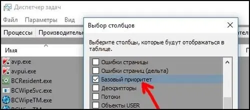 Нажмите ОК В диспетчере задач вы можете сортировать столбцы перетаскивая и - фото 46