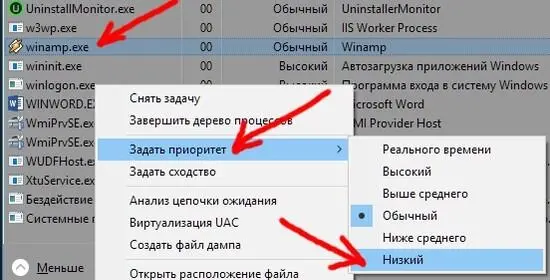 Аналогичным образом я задам приоритет Низкий для outlookexe для процесса - фото 48