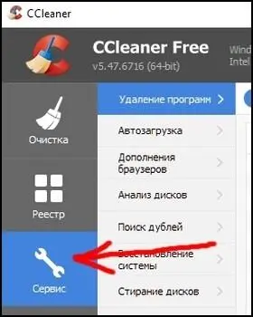 и меню Автозагрузка Просмотрите различные установленные компоненты во всех - фото 54