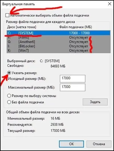 В том же самом окне выберите опцию Указать размер как показано выше затем - фото 84