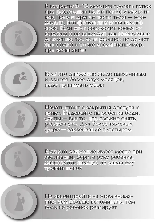 Эти методы можно применять и к навязчивым движениям направленными на мамины - фото 7