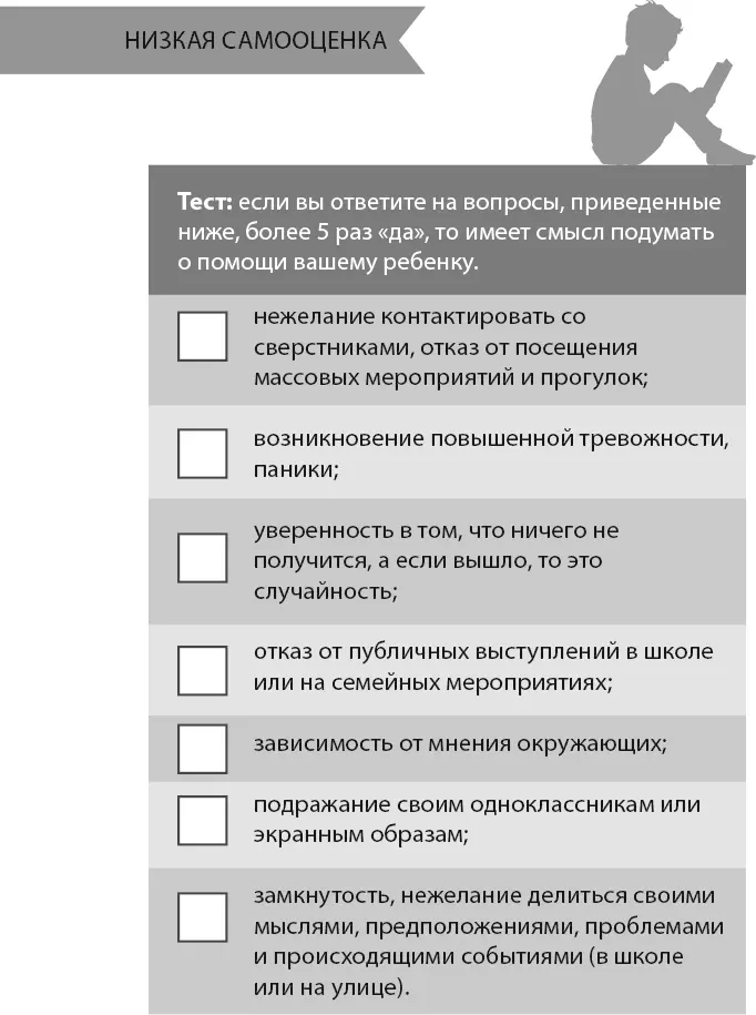 5 Уважайте подростка спрашивайте и прислушивайтесь к его мнению считайте - фото 18