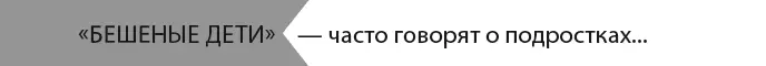 5 Научите подростка элементарным дыхательным практикам и упражнениям это - фото 25