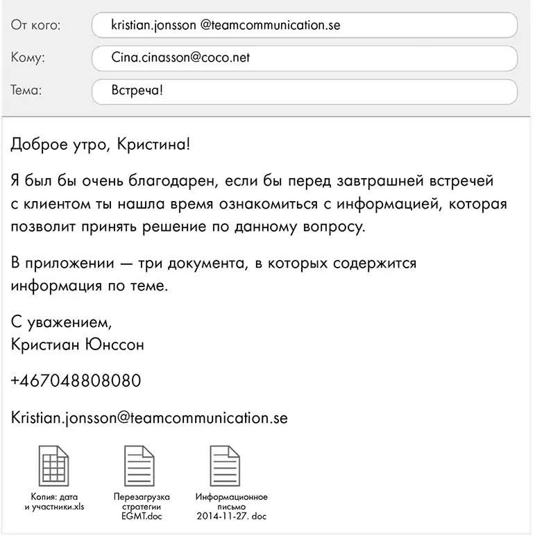 Изначально приглашение на встречу обсуждалось уже давно но вы это уже поняли - фото 16