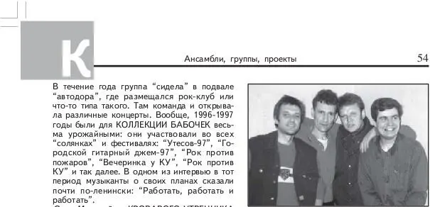 Îëåã Ìîëîêîâ èç ÊÐÎÂÀÂÎÃÎ ÓÒÐÅÍÍÈÊÀ Íà ñíèìêå ñëåâà íàïðàâî Ñåðãåé - фото 113