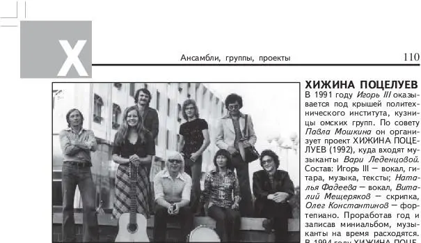 Â 1994 ãîäó ÕÈÆÈÍÀ ÏÎÖÅ Íà ñíèìêå ñëåâà íàïðàâî Âÿåñëàâ Ñå ËÓÅÂ - фото 199