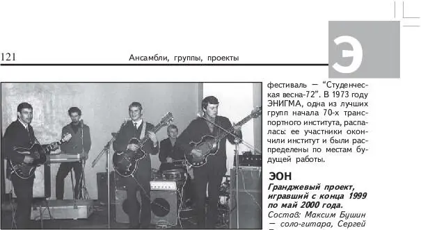 Íà ñíèìêå ñëåâà íàïðàâî Âëàäèìèð Ïàí Òêàåíêî âòîðàÿ åíêî Àëåêñàíäð - фото 213
