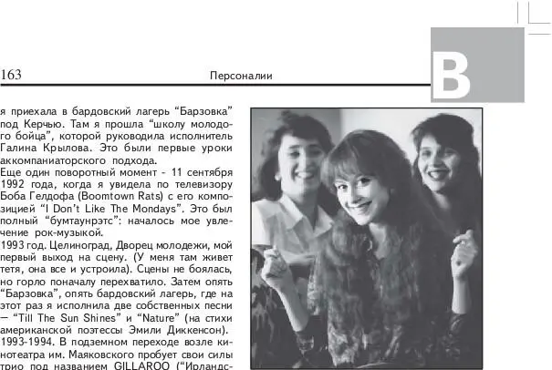 êàÿ ôîðåëü ÿ ãèòàðà âîêàë Ìàðèíà MAGRAIN ß èñïîëíÿþ íà àíãëèéñêîì ÿçûêå - фото 274