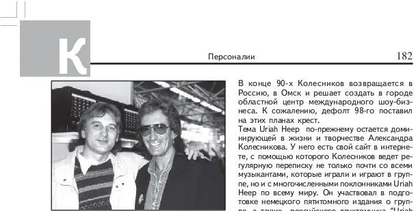 Íà ñíèìêå Ôðàíêôóðò ìàðò 1995 ãîäà ïå à òàêæå ðîññèéñêîãî äâóõòîìíèêà - фото 307