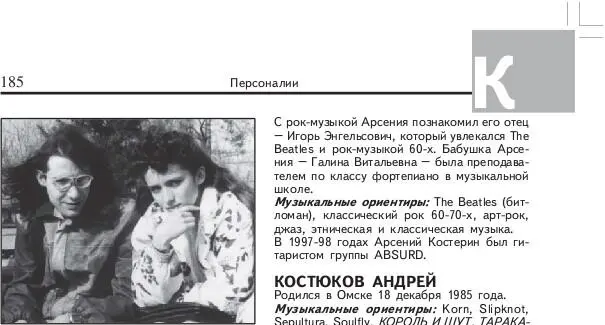 ïîñëåäíèé àëüáîì Êîðñóíñêèé çàïèñûâàë â ÍÛ ÍÀÈÂ Èçðàèëå à ñâîäèë åãî â - фото 314
