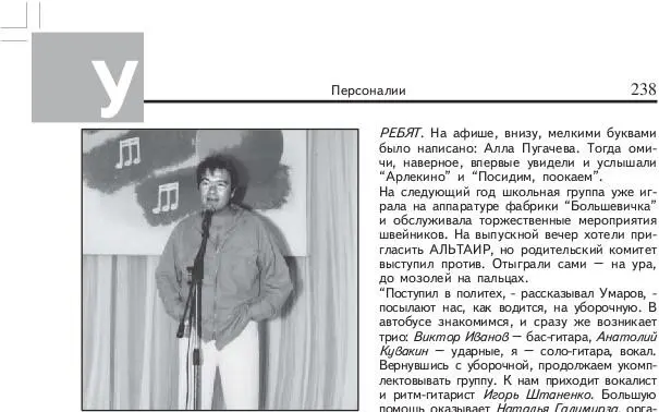 Â 1978 ãîäó ñòàë óàñòíèêîì âîêàëüíîèíñò íèçàòîð è Àëåêñàíäð òâîðåñêèõ - фото 408
