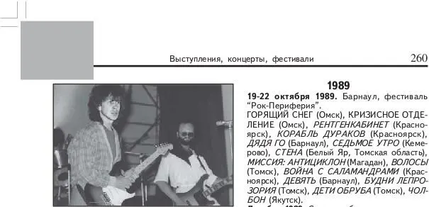 Íà ñíèìêå Ðîñòèñëàâ Ãðèãîðüåâ è ãðóïïà Äåêàáðü 1989 Ñòóäèÿêëóá òðàíñïîðòíîãî - фото 444
