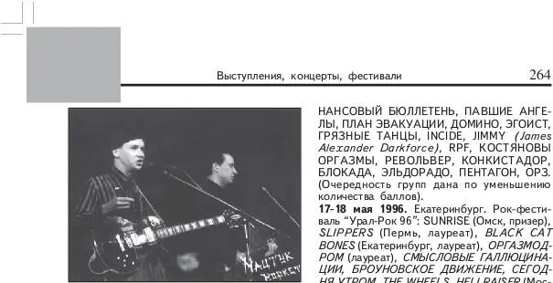 Íîÿáðü 1995 Êîíöåðòíûé çàë Ðîê çà âû êâà ÎÂÎÄ Íèæíèé Òàãèë ÁÀÁÜÅ ËÅÒÎ - фото 451