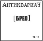 ðîíèêà Øåëëåíáåðã ñòèõè 8 Ñåìåí Îð 9Ïåòüêà Êîñÿêîâ èëè Ïüÿíûé âàëüñ - фото 492