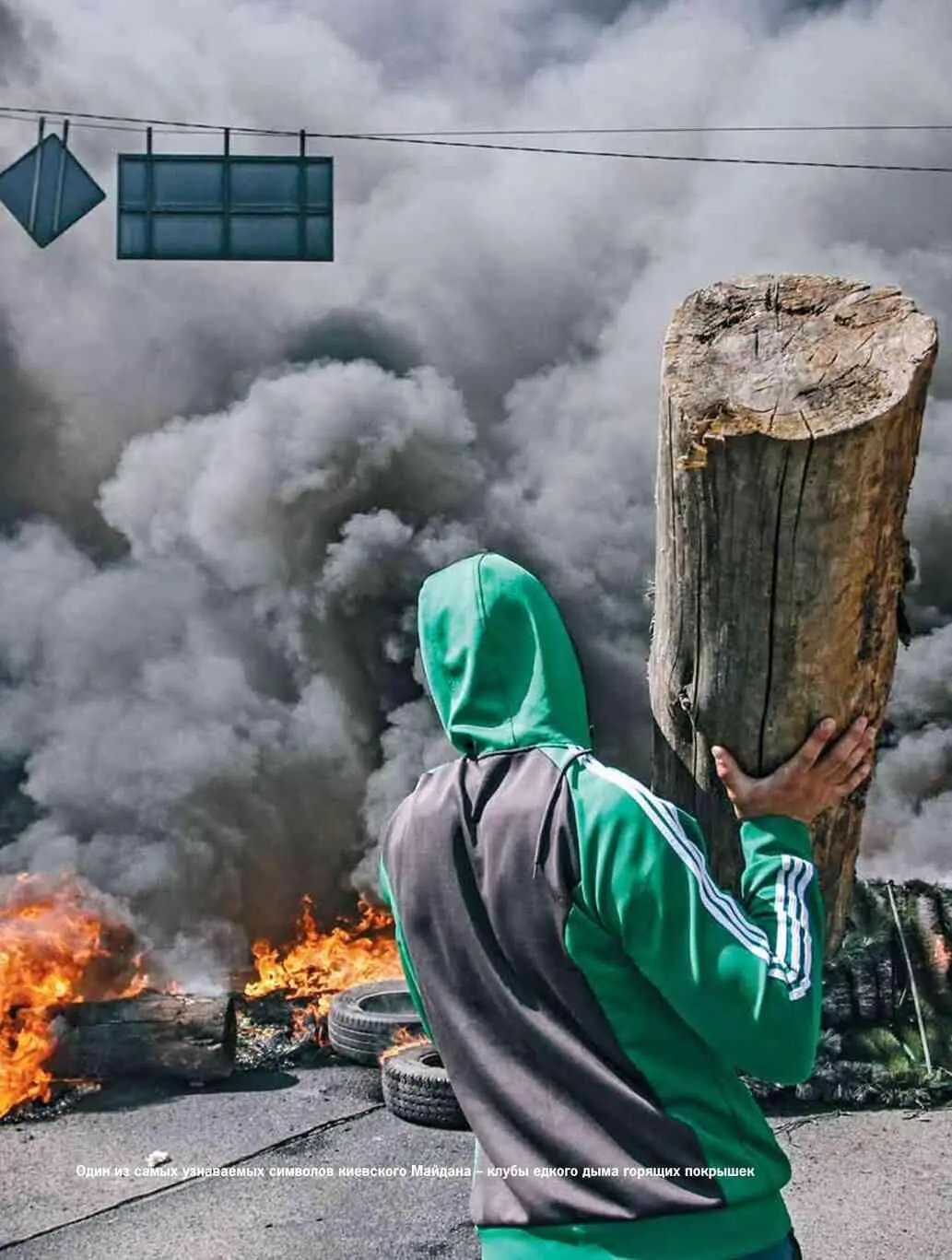 Глава 2 МАЙДАН Осень 2013 года в Киеве тревожно доживала свои последние дни - фото 6