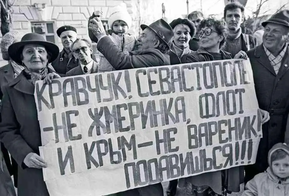 Севастополь и в начале 90х открыто демонстрировал свое несогласие с политикой - фото 25
