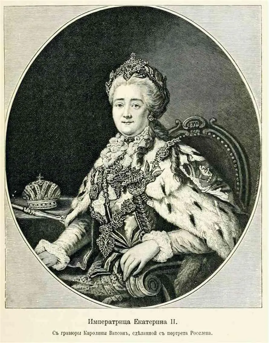 В апреле 1783 года Екатерина II издала манифест по которому Крым вошел в - фото 47