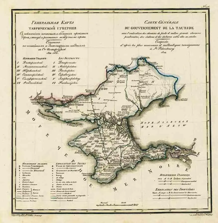 Генеральная карта Таврической губернии 1822 г Уже давно заметил - фото 49