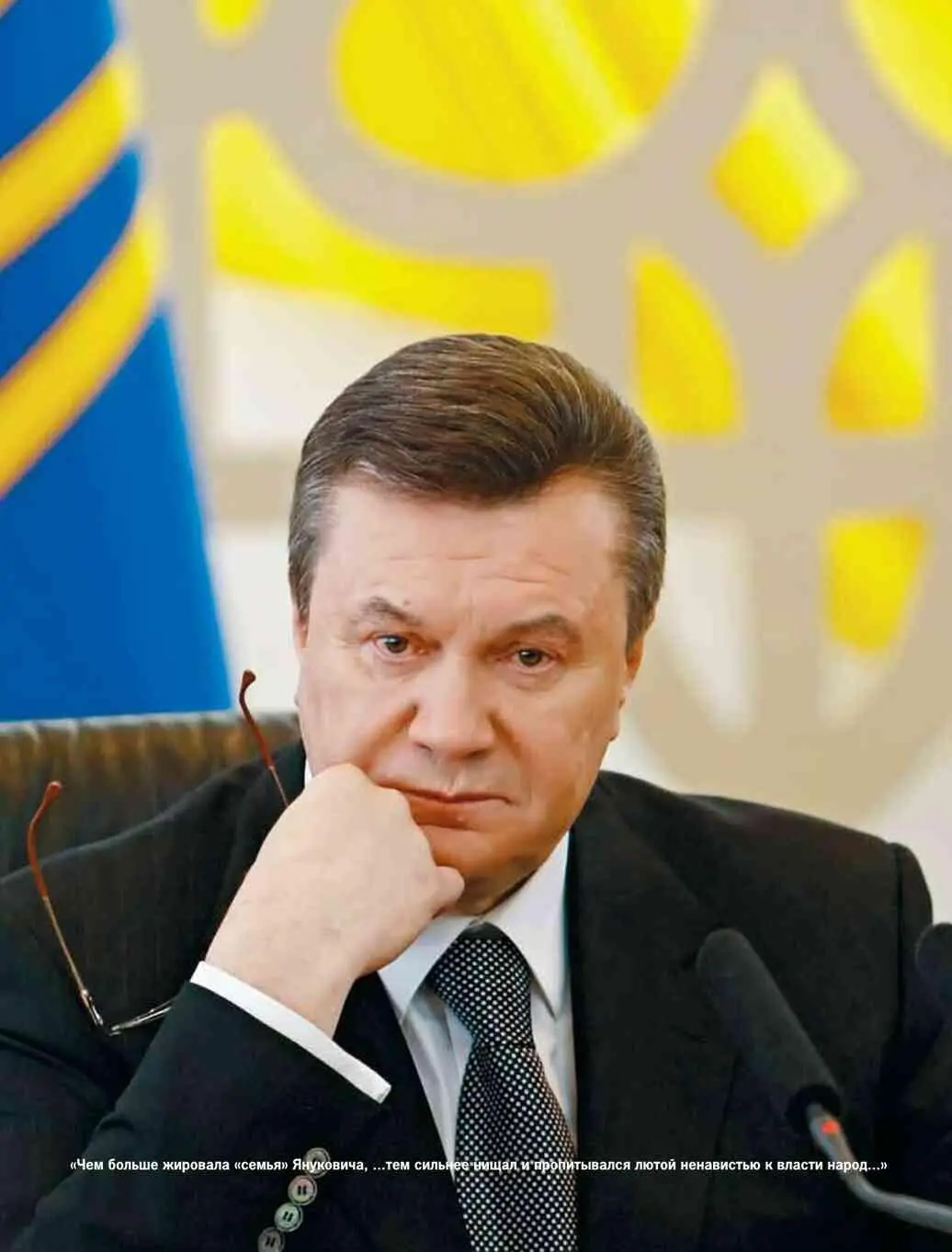 Глава 14 Маневры Януковича В середине января 2014 года Янукович попытался - фото 76