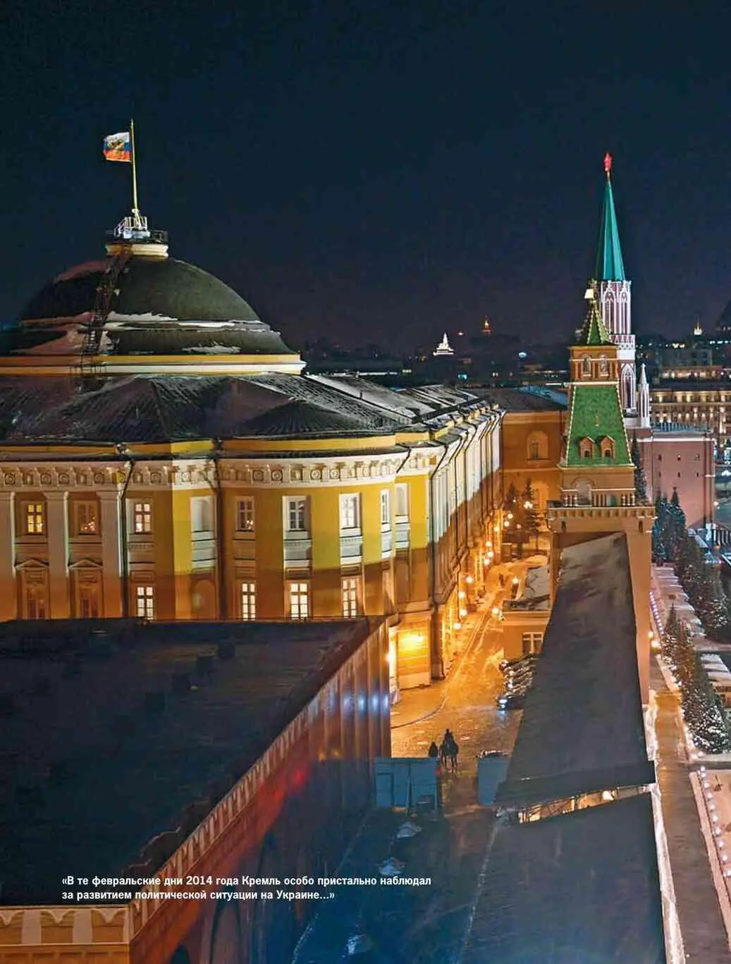 Глава 15 Тревога командующего В красной папке Президента с надписью Крым был - фото 78