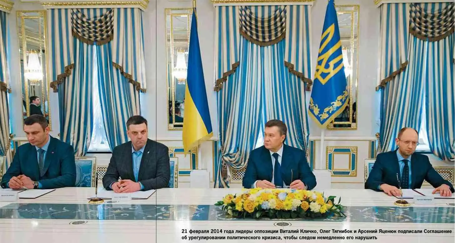 Но было уже поздно В срочном секретном письме в Вашингтон посол США на Украине - фото 83