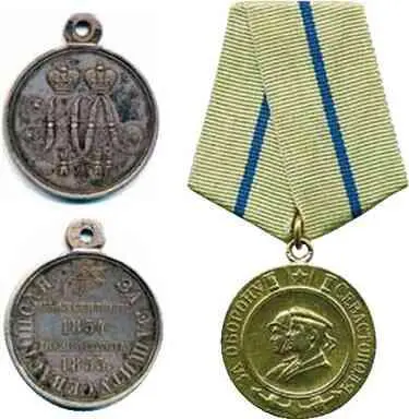 Семейные реликвии каперанга Шигина медаль За защиту Севастополя в 18541855 - фото 105