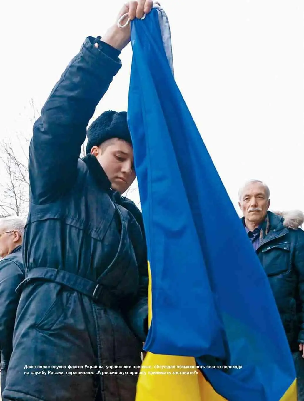Глава 35 Присяга Резко изменившаяся после мартовского референдума 2014 года - фото 168
