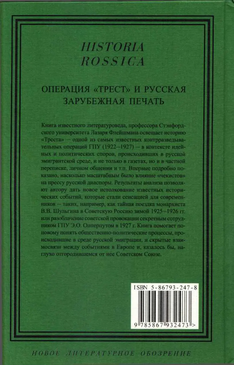 Примечания 1 Дмитрий Жуков Ключи к Трем столицам в кн В В Шульгин - фото 1