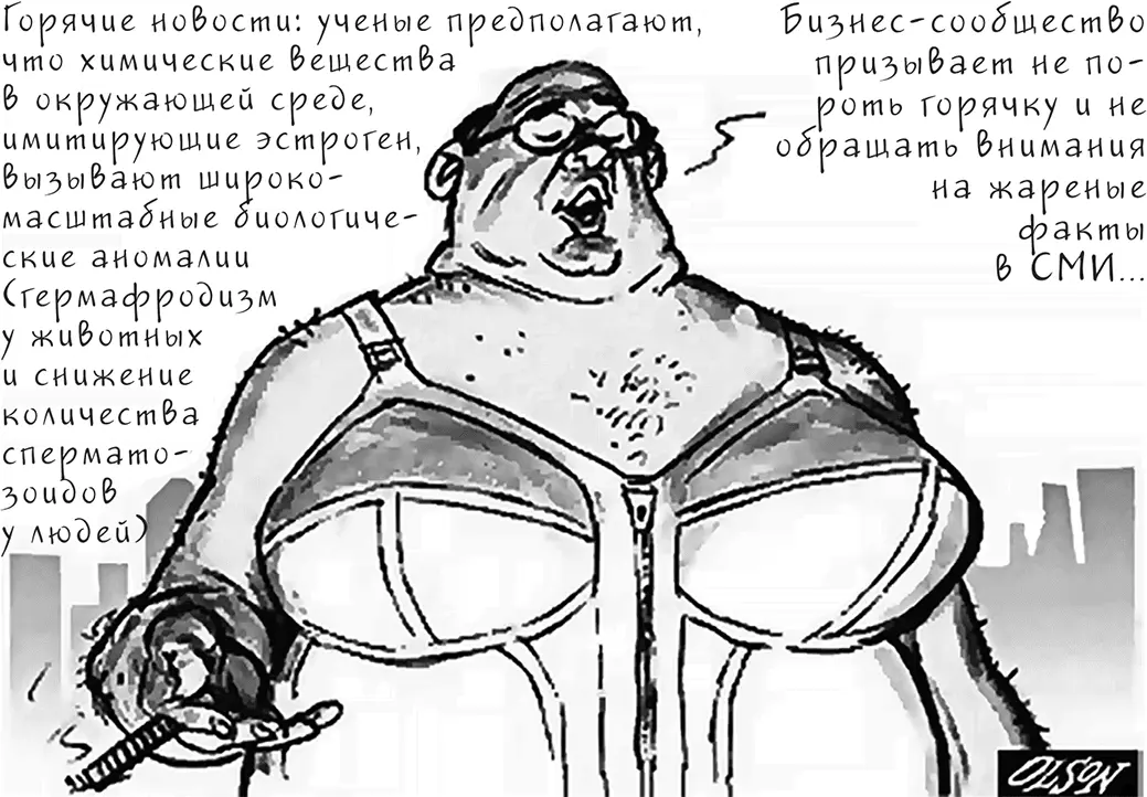 Рис 5 Если вы тоже так думаете прочтите книгу Рика Смита и Брюса Лури - фото 5