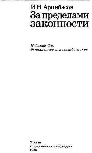 Введение Сегодня как никогда прежде над миром нависла страшная угроза ядерной - фото 1