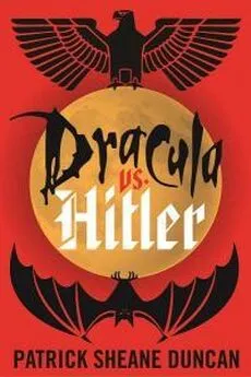 Патрик Дункан - Дракула против Гитлера