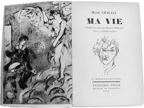 Ил 23 Авантитул и титульный лист автобиографической книги Chagall Marc Ma - фото 24