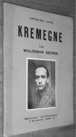 Ил 83 Брошюра Вальдемара Жоржа о Пинхусе Кремене Waldemar George Kremegne - фото 82